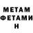 МЕТАДОН мёд micah dalton