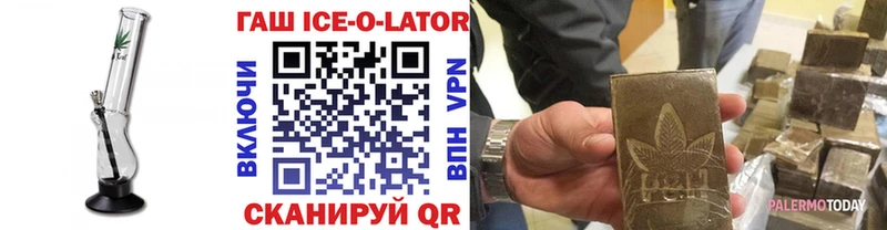 Гашиш Ice-O-Lator  это какой сайт  Псков  где купить наркоту 