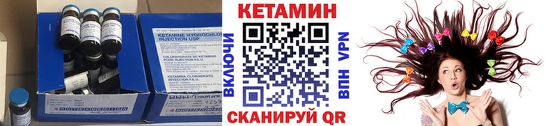 КЕТАМИН VHQ mega вход Псков