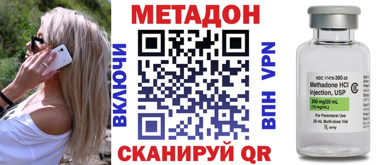 МЕТАДОН VHQ Псков