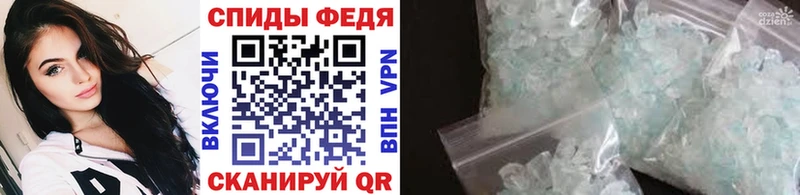 Первитин Methamphetamine  купить наркотики цена  blacksprut рабочий сайт  Псков 