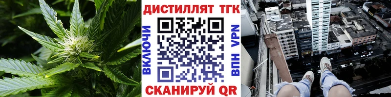 Дистиллят ТГК вейп Псков
